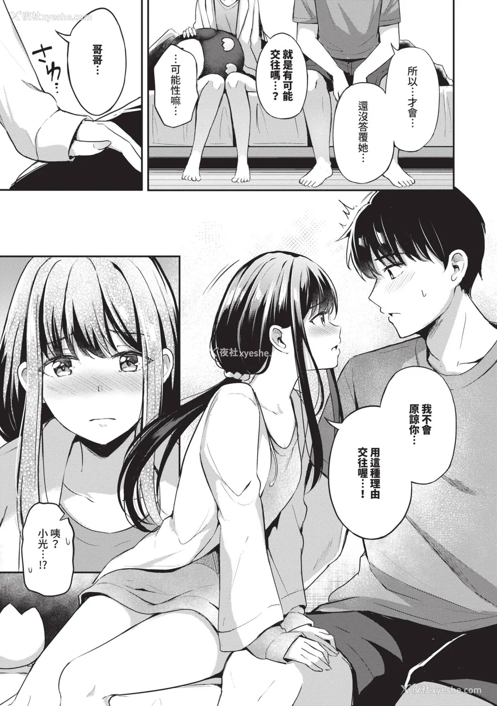 156P - [绀菓] My sweet honey♥｜我的甜蜜宝贝♥ [中国翻訳] [无修正] [DL版]