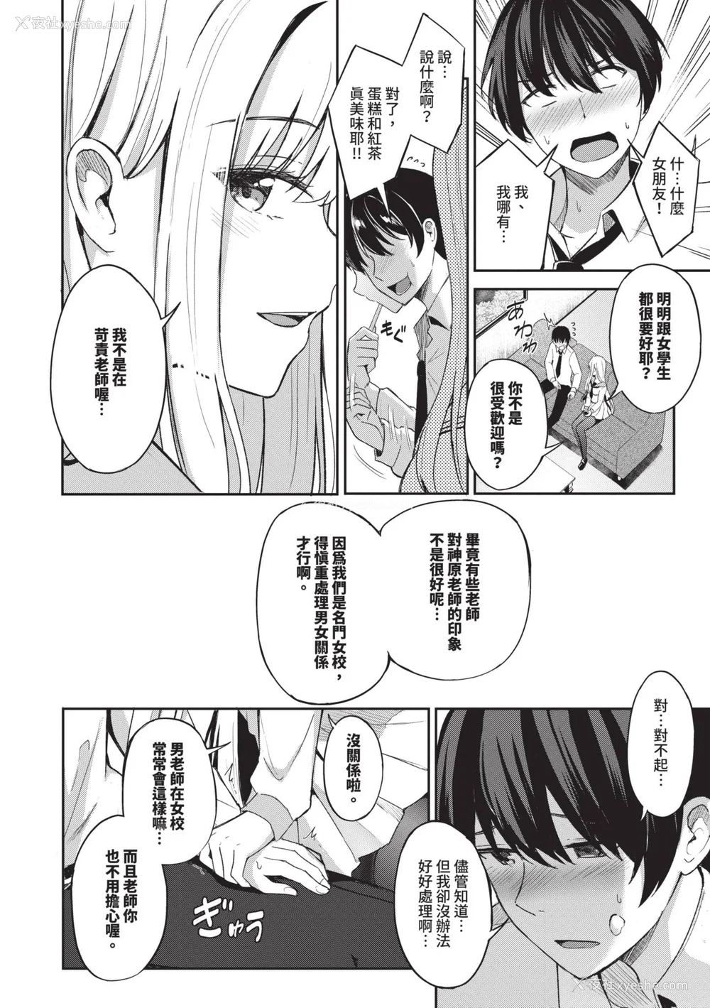 15P - [绀菓] My sweet honey♥｜我的甜蜜宝贝♥ [中国翻訳] [无修正] [DL版]