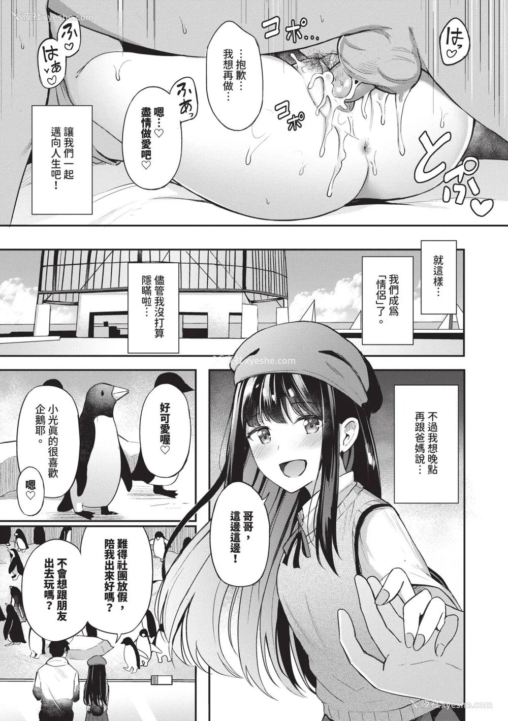 172P - [绀菓] My sweet honey♥｜我的甜蜜宝贝♥ [中国翻訳] [无修正] [DL版]