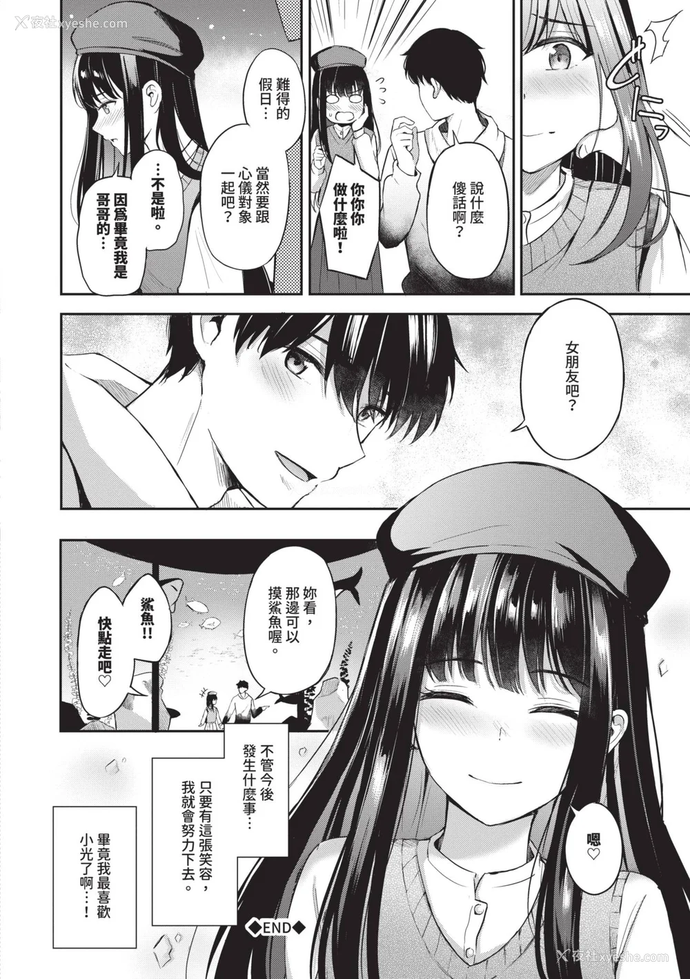 173P - [绀菓] My sweet honey♥｜我的甜蜜宝贝♥ [中国翻訳] [无修正] [DL版]