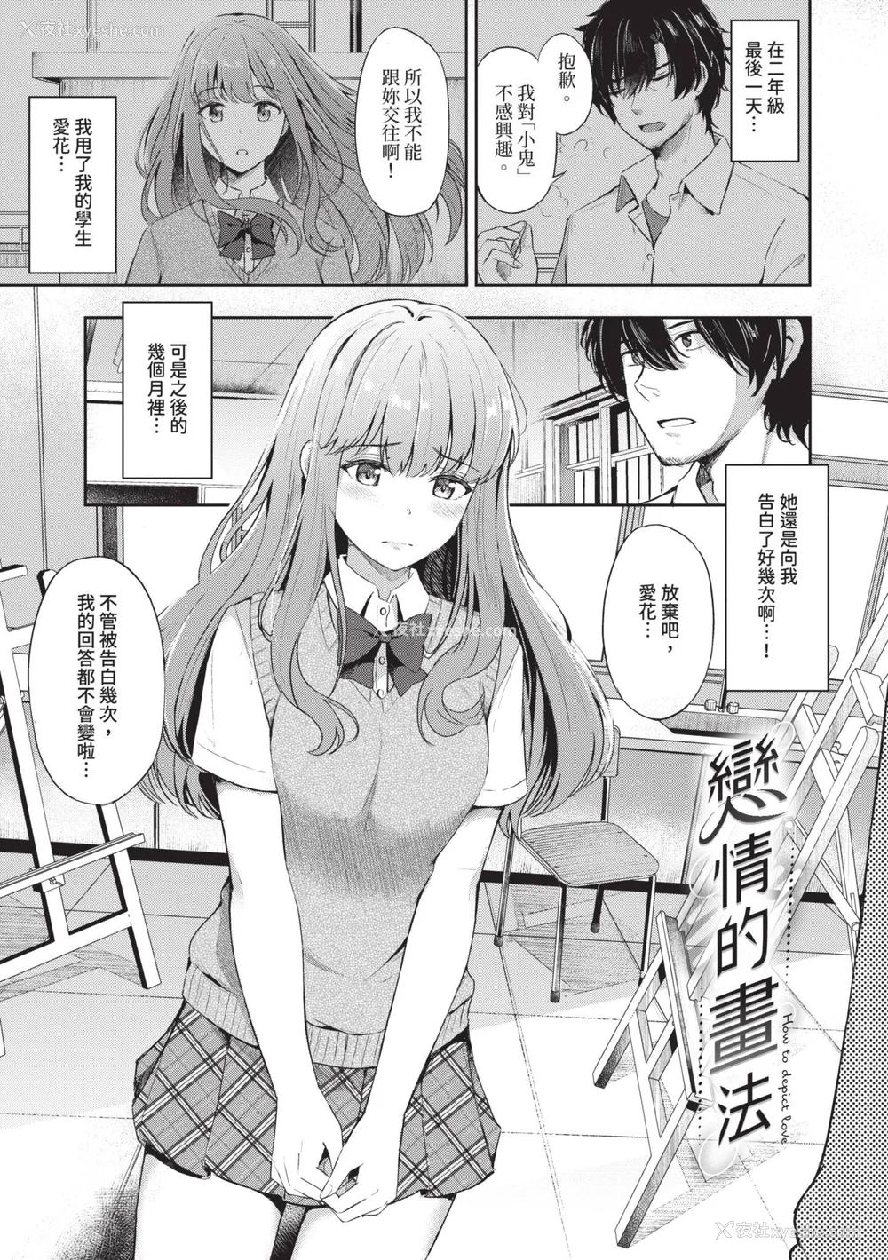 174P - [绀菓] My sweet honey♥｜我的甜蜜宝贝♥ [中国翻訳] [无修正] [DL版]