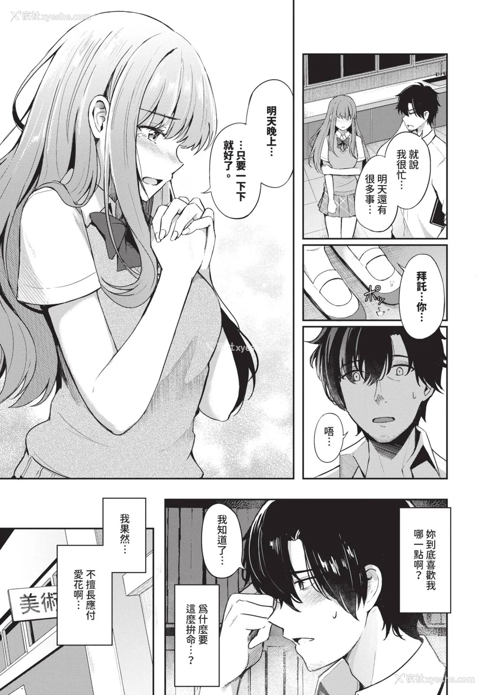 176P - [绀菓] My sweet honey♥｜我的甜蜜宝贝♥ [中国翻訳] [无修正] [DL版]