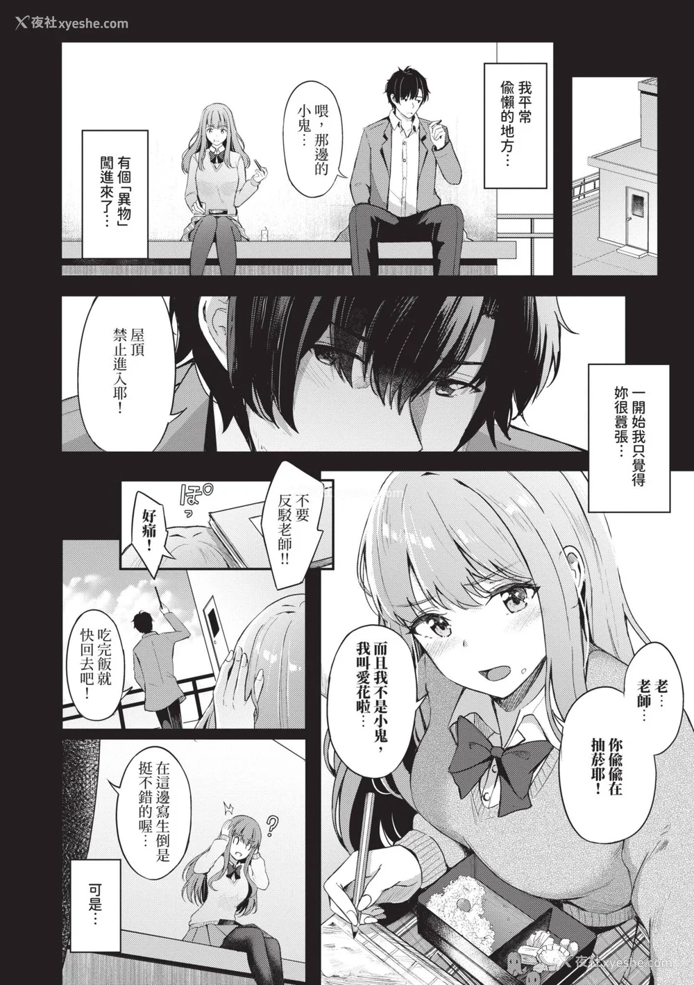 177P - [绀菓] My sweet honey♥｜我的甜蜜宝贝♥ [中国翻訳] [无修正] [DL版]