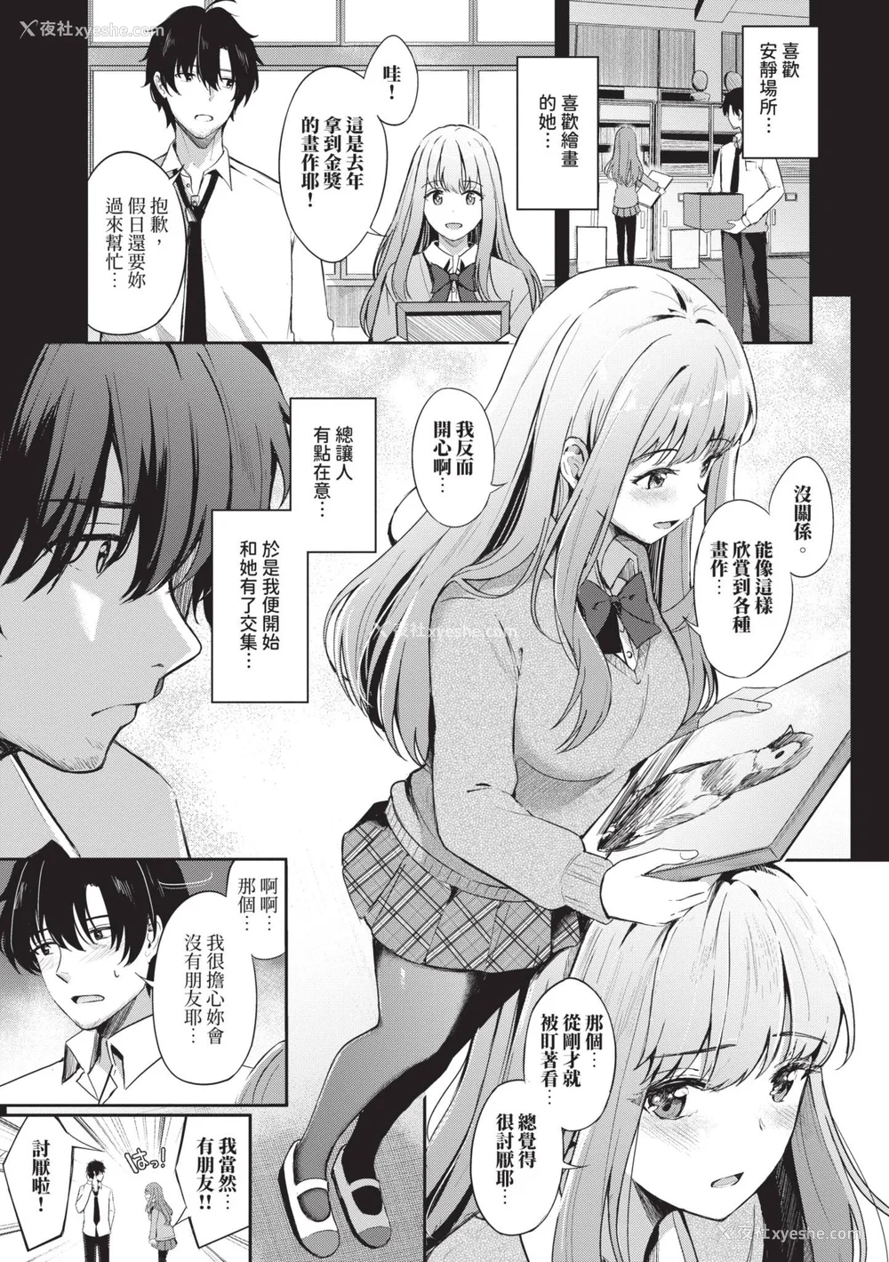 178P - [绀菓] My sweet honey♥｜我的甜蜜宝贝♥ [中国翻訳] [无修正] [DL版]