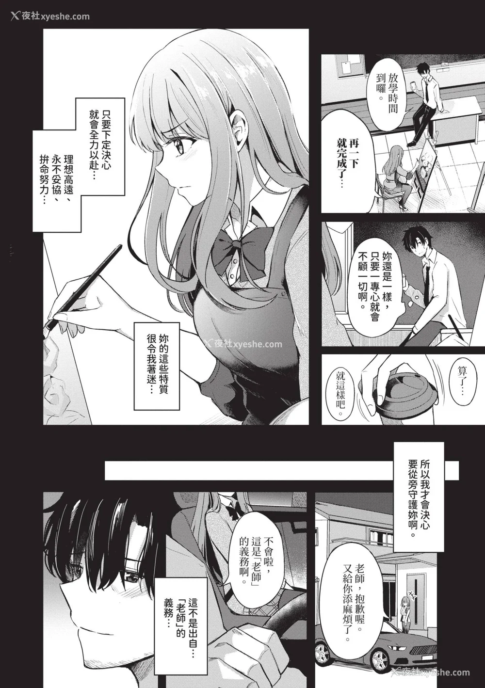 179P - [绀菓] My sweet honey♥｜我的甜蜜宝贝♥ [中国翻訳] [无修正] [DL版]