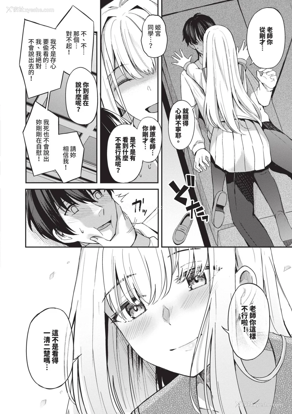 17P - [绀菓] My sweet honey♥｜我的甜蜜宝贝♥ [中国翻訳] [无修正] [DL版]