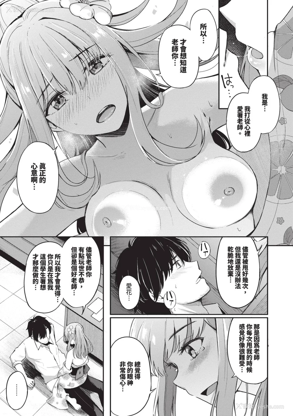 186P - [绀菓] My sweet honey♥｜我的甜蜜宝贝♥ [中国翻訳] [无修正] [DL版]