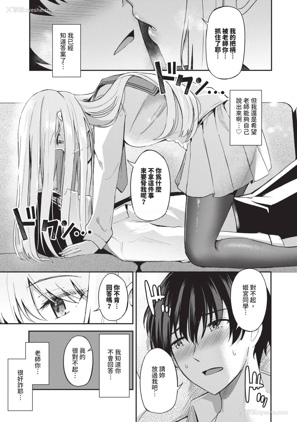 18P - [绀菓] My sweet honey♥｜我的甜蜜宝贝♥ [中国翻訳] [无修正] [DL版]