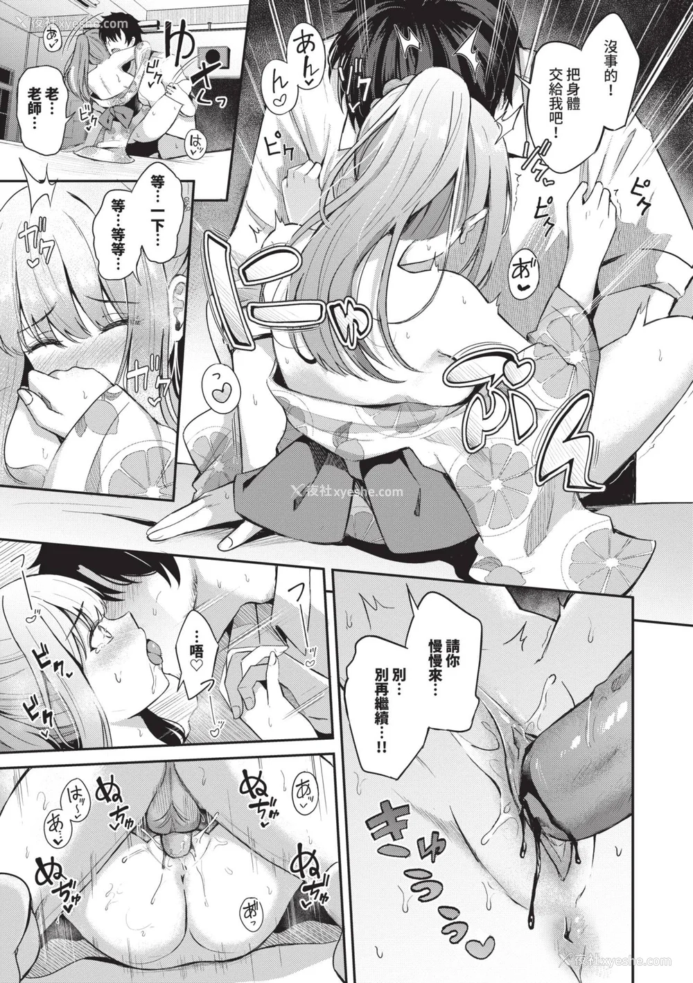 192P - [绀菓] My sweet honey♥｜我的甜蜜宝贝♥ [中国翻訳] [无修正] [DL版]