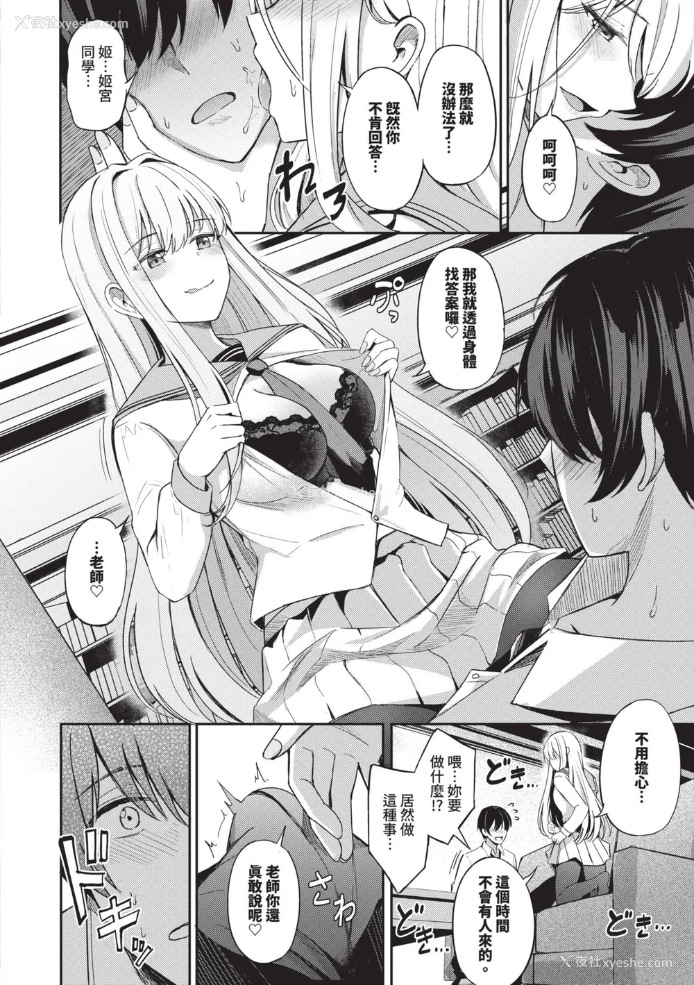 19P - [绀菓] My sweet honey♥｜我的甜蜜宝贝♥ [中国翻訳] [无修正] [DL版]