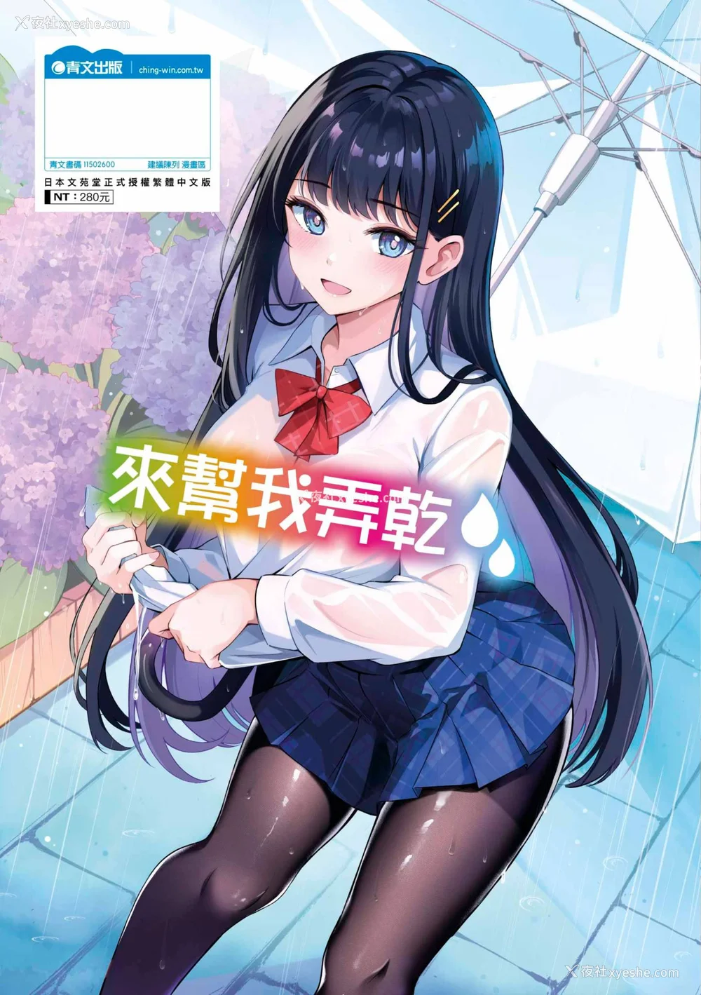 200P - [绀菓] My sweet honey♥｜我的甜蜜宝贝♥ [中国翻訳] [无修正] [DL版]