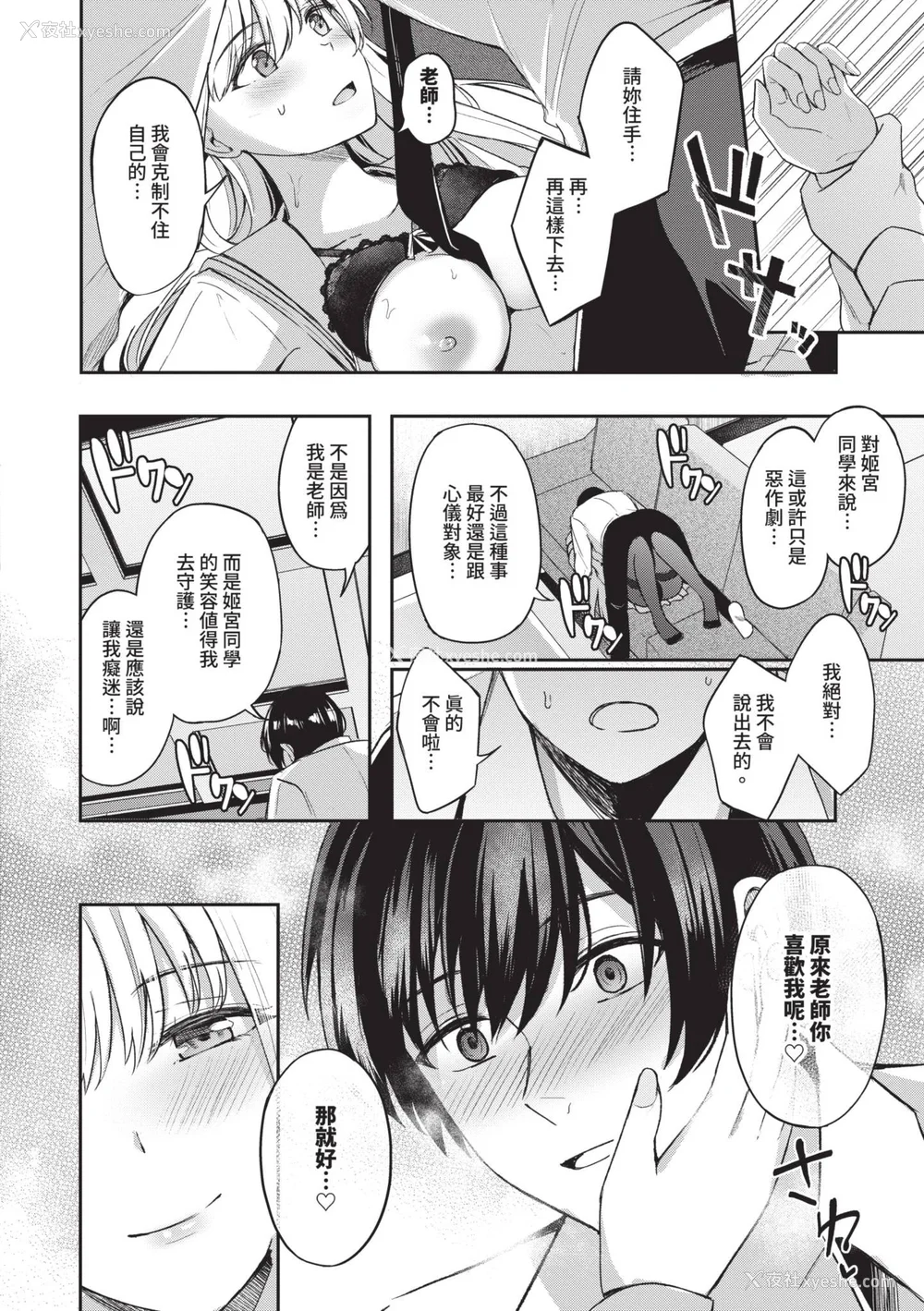 23P - [绀菓] My sweet honey♥｜我的甜蜜宝贝♥ [中国翻訳] [无修正] [DL版]