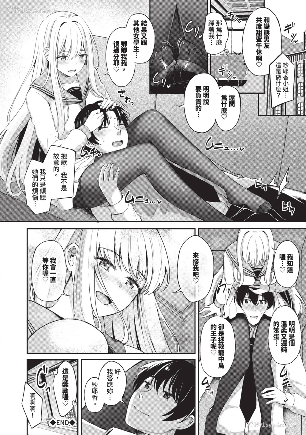 35P - [绀菓] My sweet honey♥｜我的甜蜜宝贝♥ [中国翻訳] [无修正] [DL版]