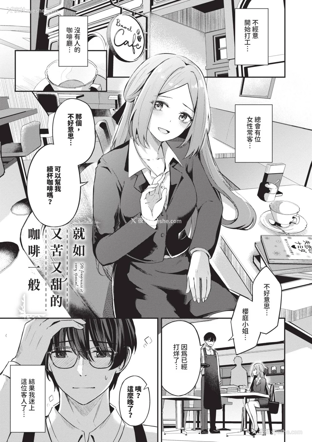 36P - [绀菓] My sweet honey♥｜我的甜蜜宝贝♥ [中国翻訳] [无修正] [DL版]