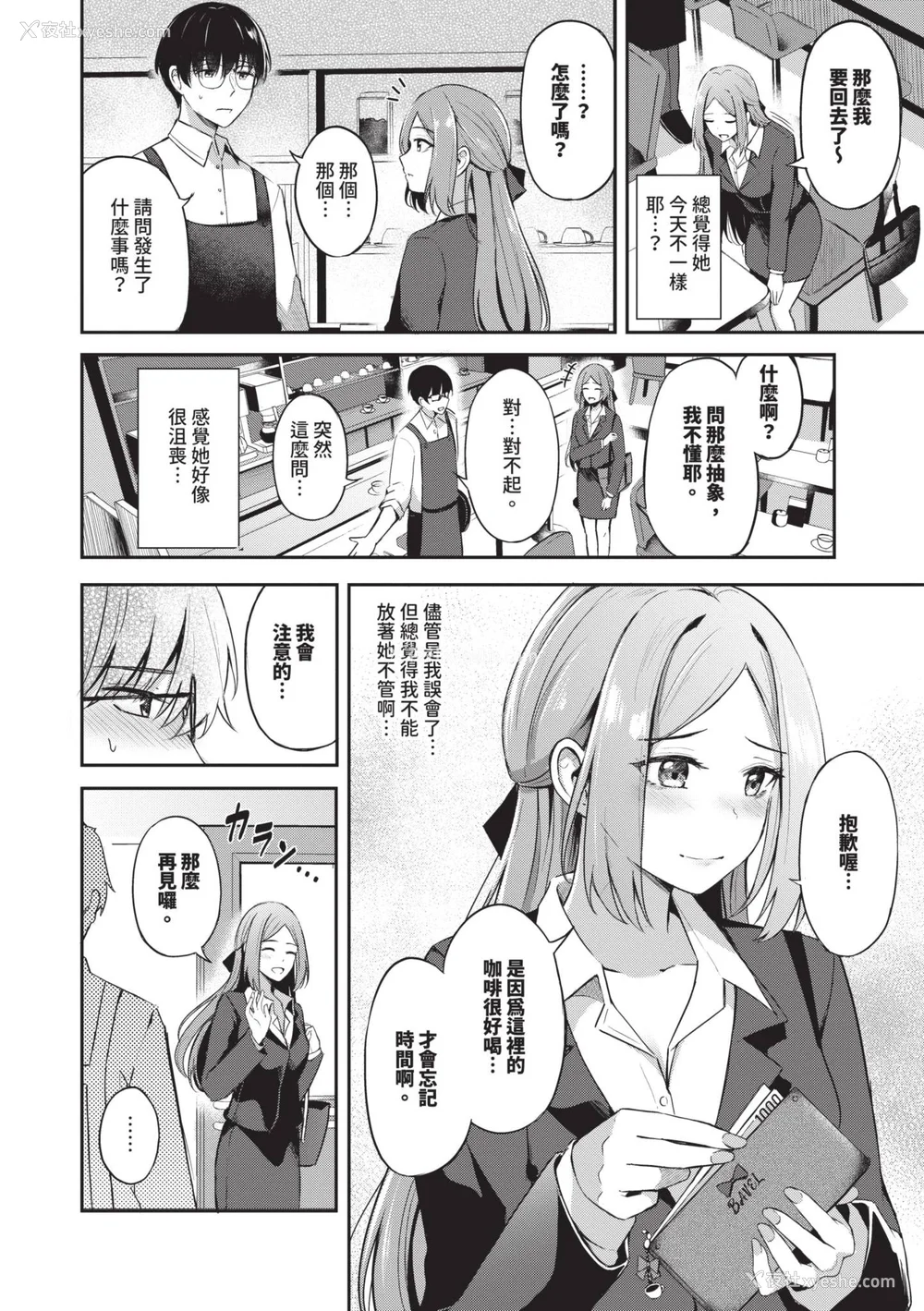 37P - [绀菓] My sweet honey♥｜我的甜蜜宝贝♥ [中国翻訳] [无修正] [DL版]