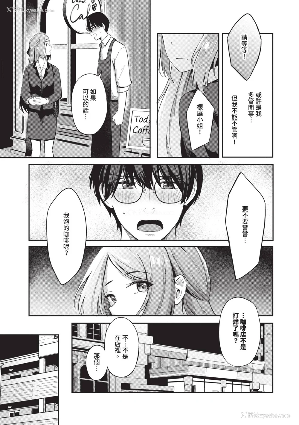 38P - [绀菓] My sweet honey♥｜我的甜蜜宝贝♥ [中国翻訳] [无修正] [DL版]