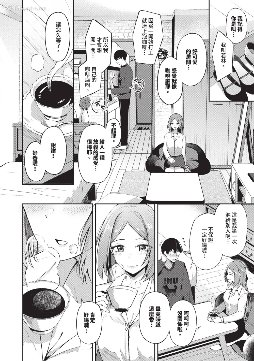 39P - [绀菓] My sweet honey♥｜我的甜蜜宝贝♥ [中国翻訳] [无修正] [DL版]