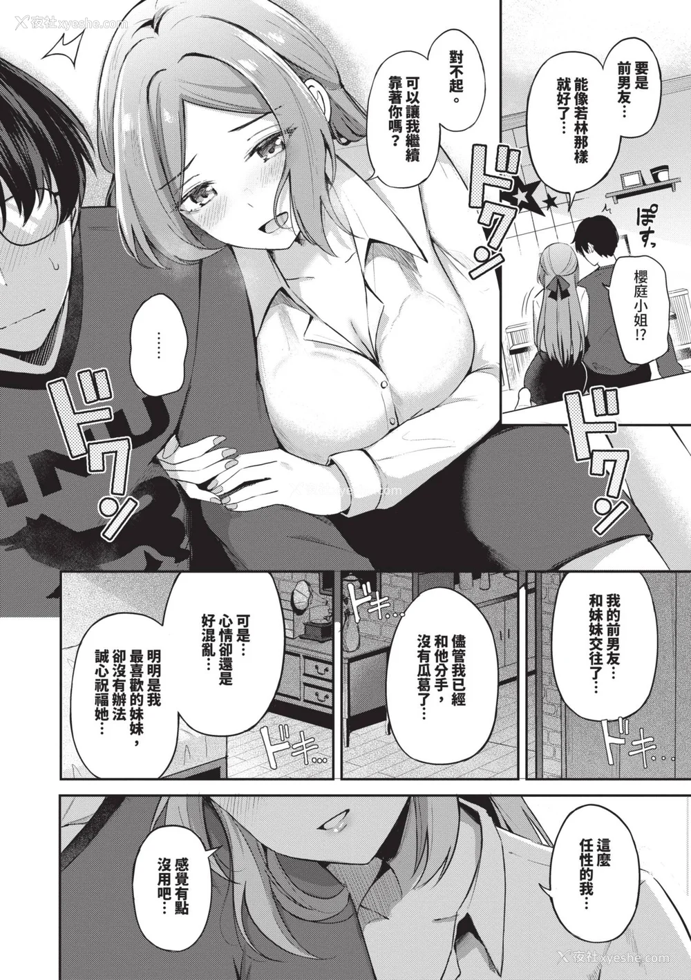 41P - [绀菓] My sweet honey♥｜我的甜蜜宝贝♥ [中国翻訳] [无修正] [DL版]