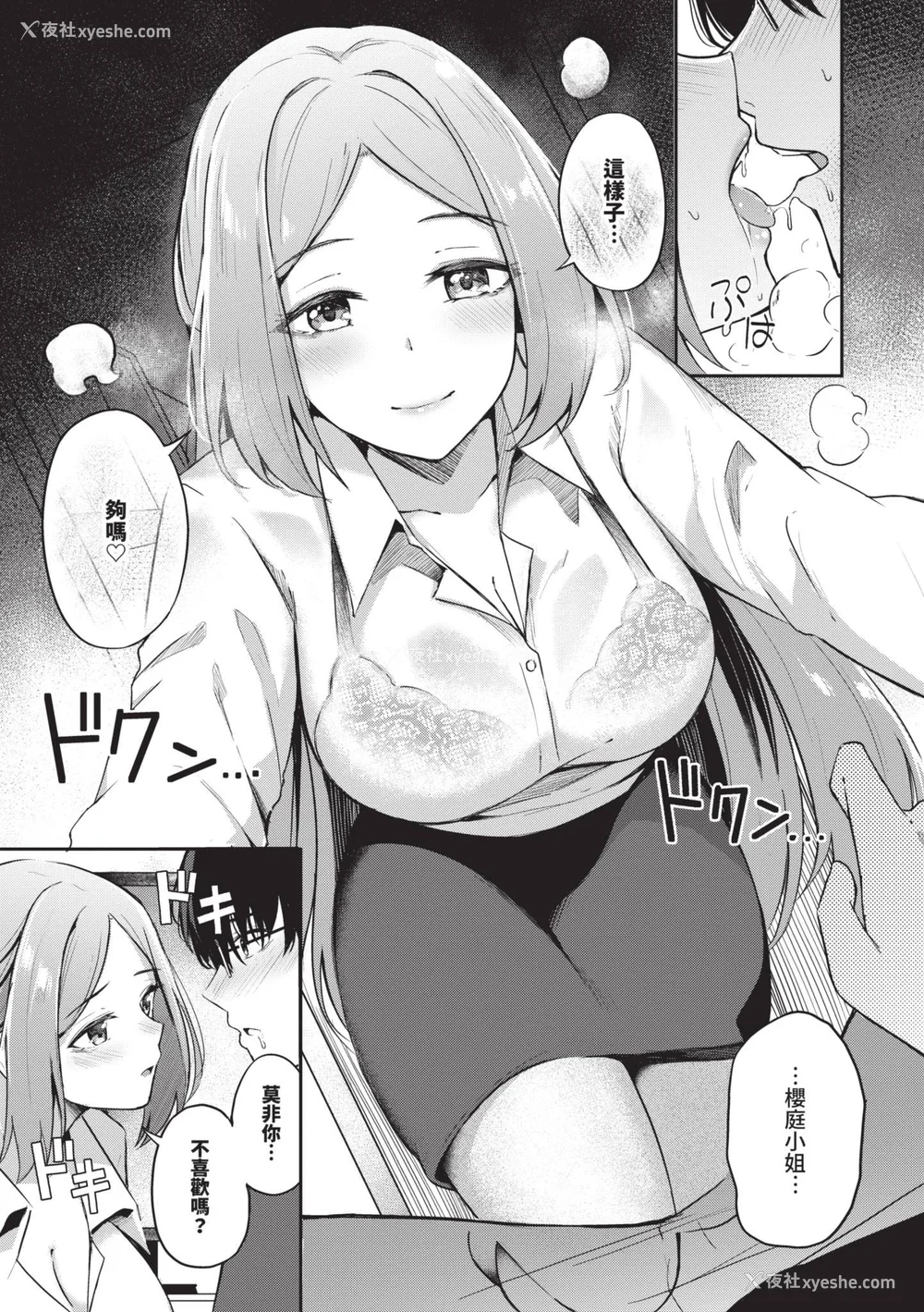 44P - [绀菓] My sweet honey♥｜我的甜蜜宝贝♥ [中国翻訳] [无修正] [DL版]