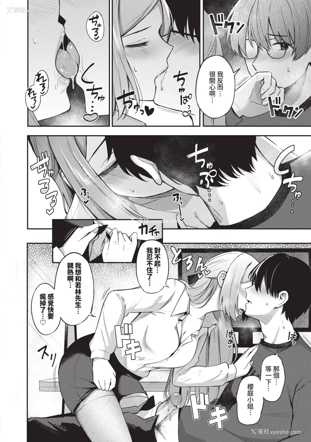 45P - [绀菓] My sweet honey♥｜我的甜蜜宝贝♥ [中国翻訳] [无修正] [DL版]