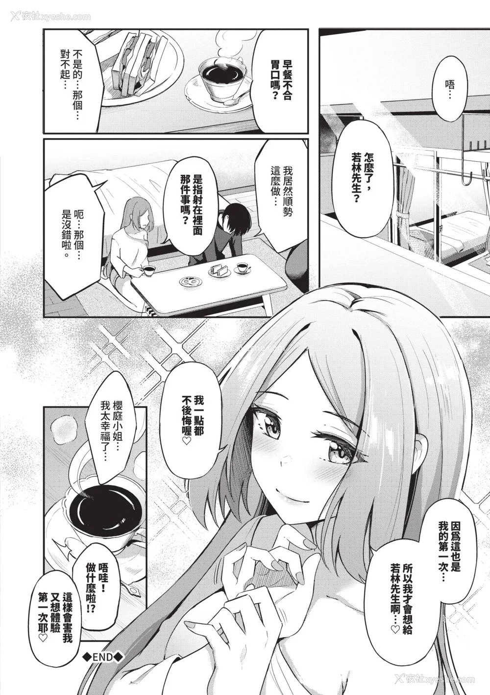 57P - [绀菓] My sweet honey♥｜我的甜蜜宝贝♥ [中国翻訳] [无修正] [DL版]