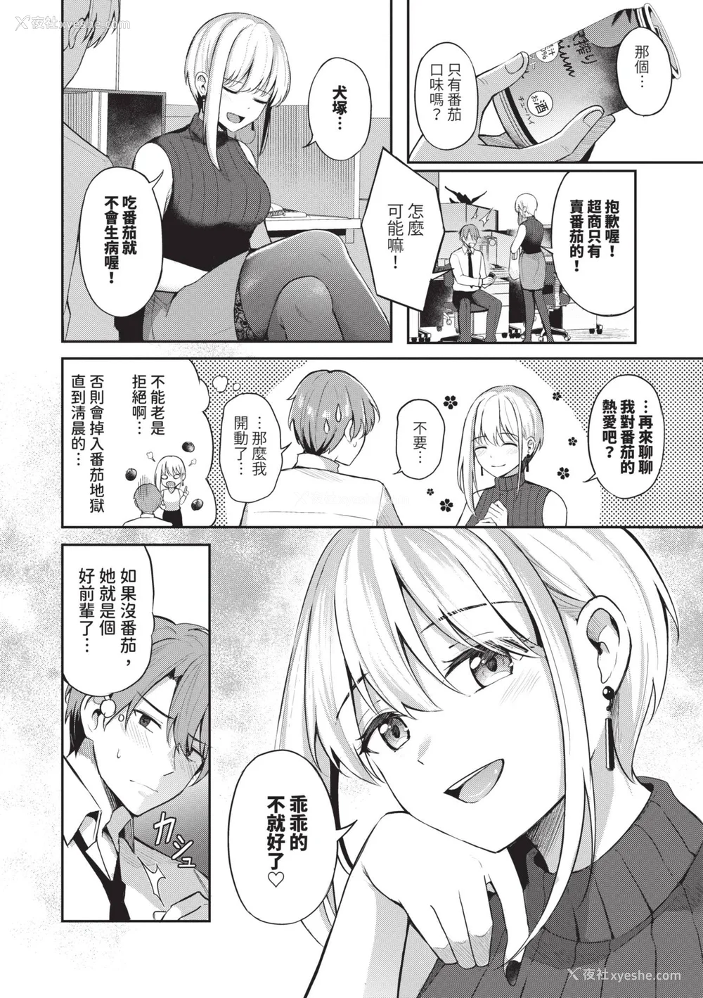 59P - [绀菓] My sweet honey♥｜我的甜蜜宝贝♥ [中国翻訳] [无修正] [DL版]