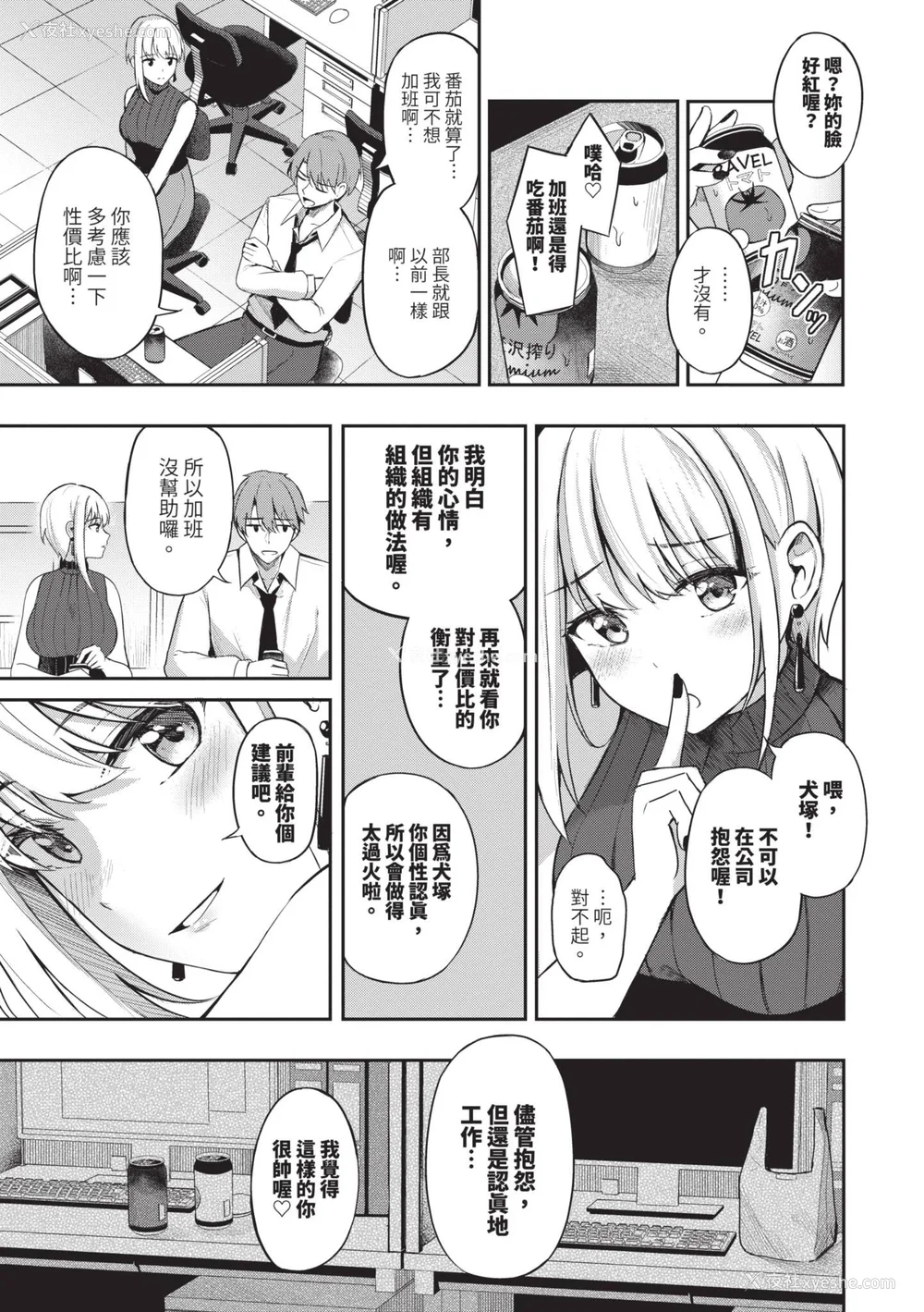 60P - [绀菓] My sweet honey♥｜我的甜蜜宝贝♥ [中国翻訳] [无修正] [DL版]