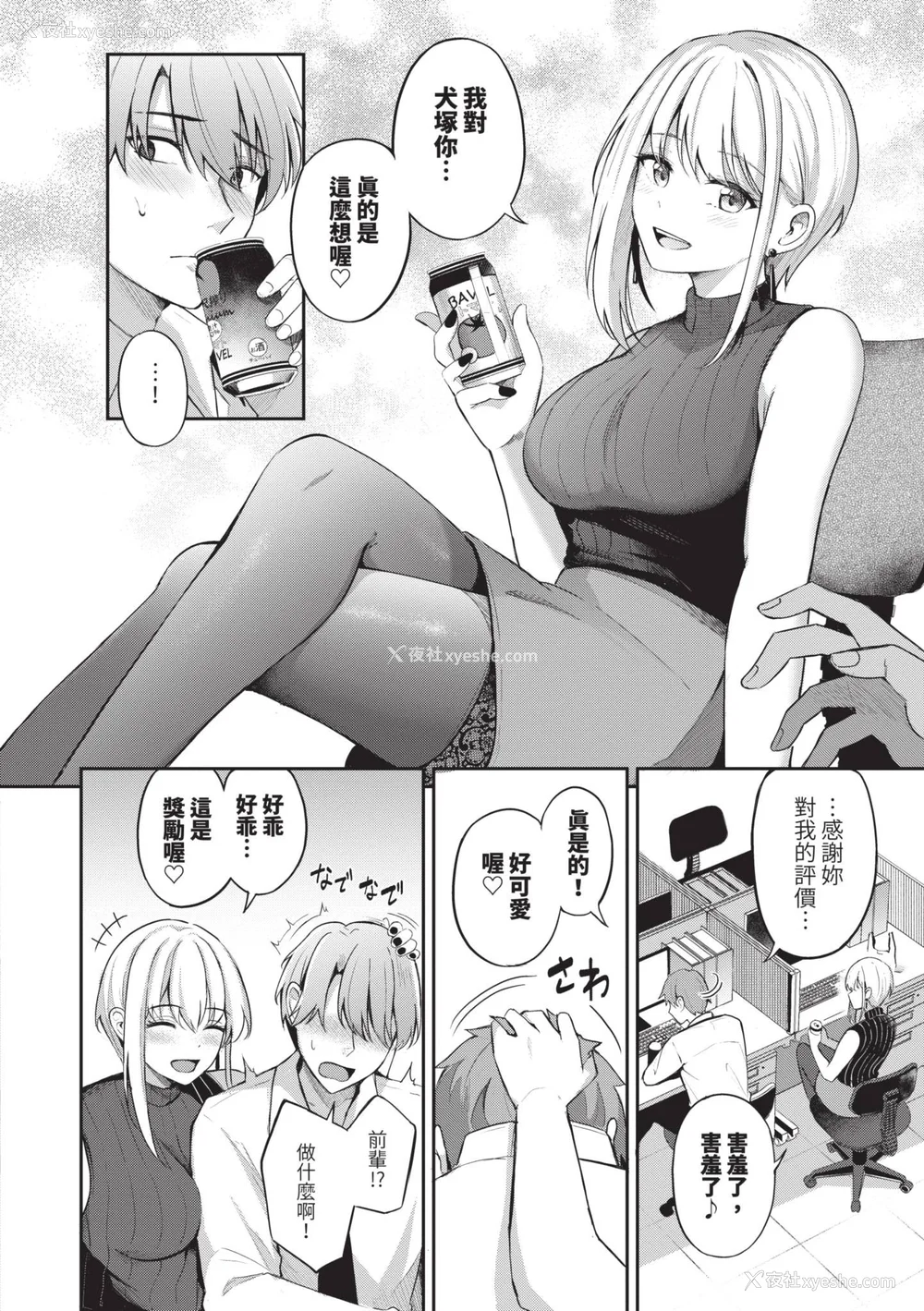 61P - [绀菓] My sweet honey♥｜我的甜蜜宝贝♥ [中国翻訳] [无修正] [DL版]