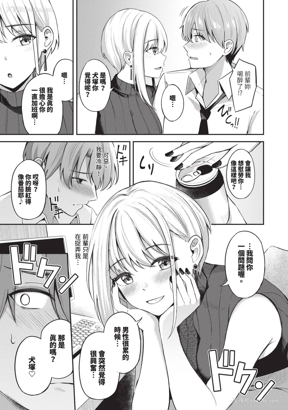 62P - [绀菓] My sweet honey♥｜我的甜蜜宝贝♥ [中国翻訳] [无修正] [DL版]