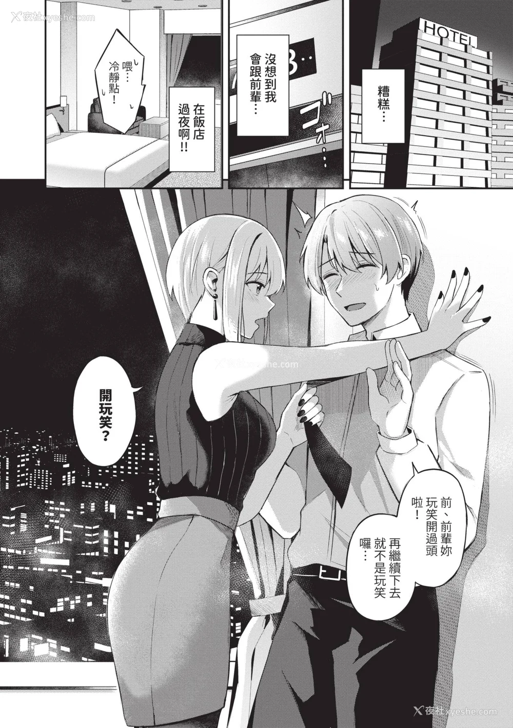 63P - [绀菓] My sweet honey♥｜我的甜蜜宝贝♥ [中国翻訳] [无修正] [DL版]