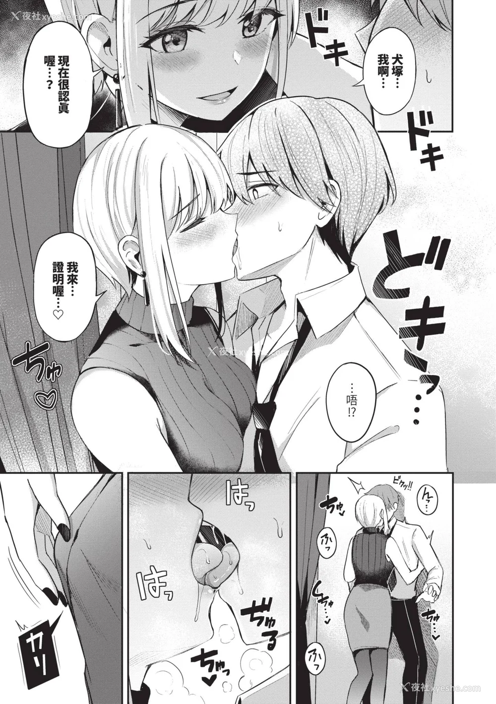 64P - [绀菓] My sweet honey♥｜我的甜蜜宝贝♥ [中国翻訳] [无修正] [DL版]