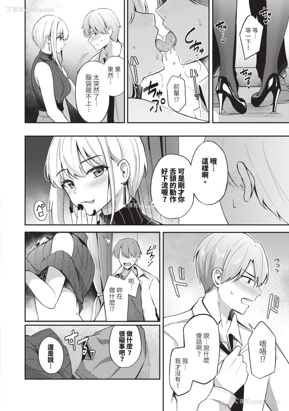 65P - [绀菓] My sweet honey♥｜我的甜蜜宝贝♥ [中国翻訳] [无修正] [DL版]