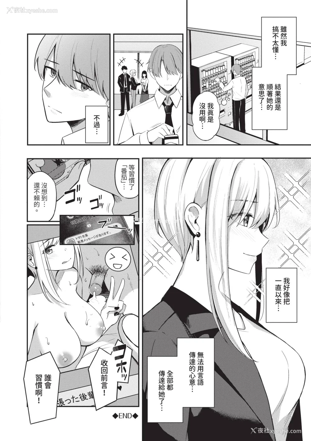 77P - [绀菓] My sweet honey♥｜我的甜蜜宝贝♥ [中国翻訳] [无修正] [DL版]