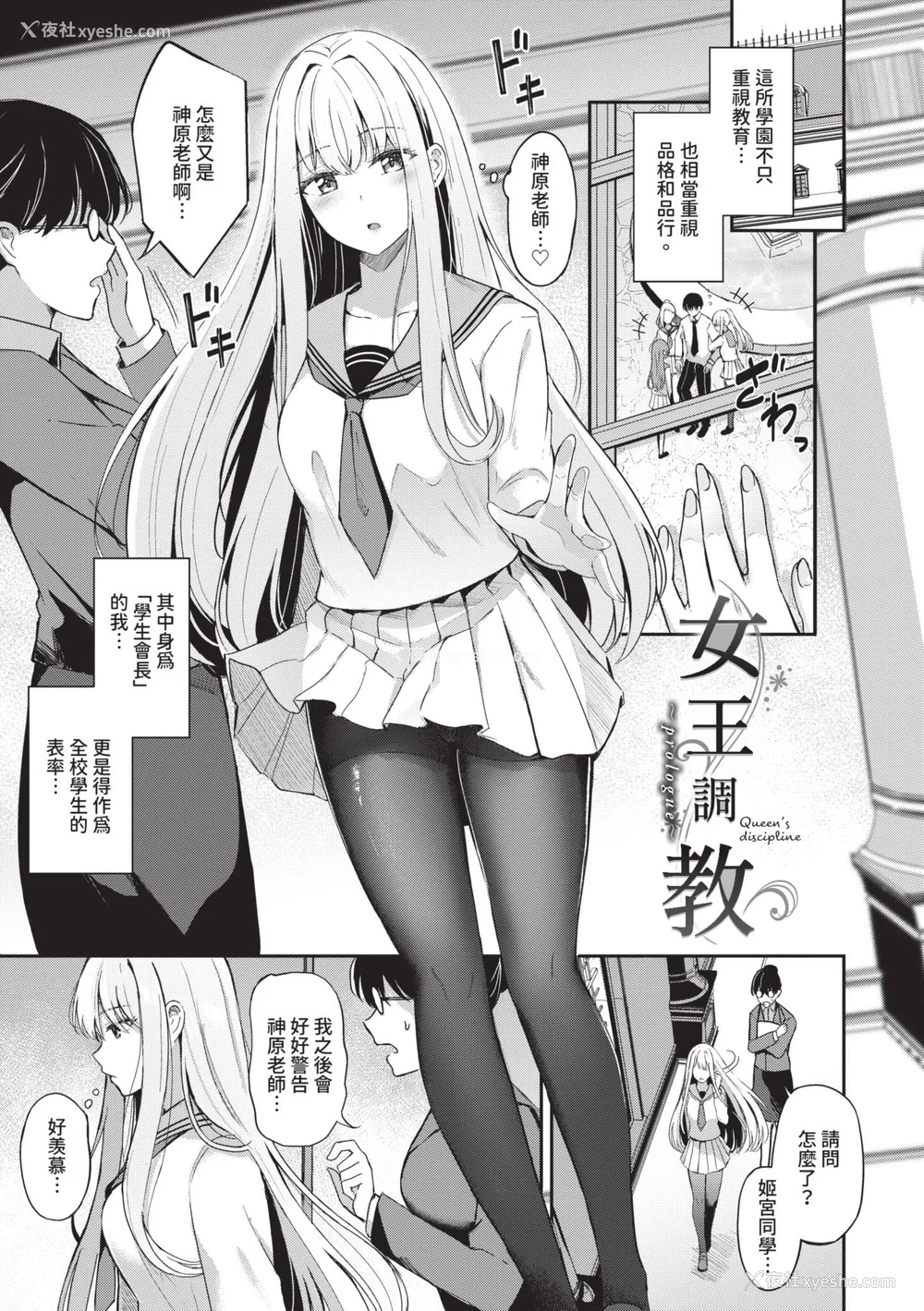 8P - [绀菓] My sweet honey♥｜我的甜蜜宝贝♥ [中国翻訳] [无修正] [DL版]