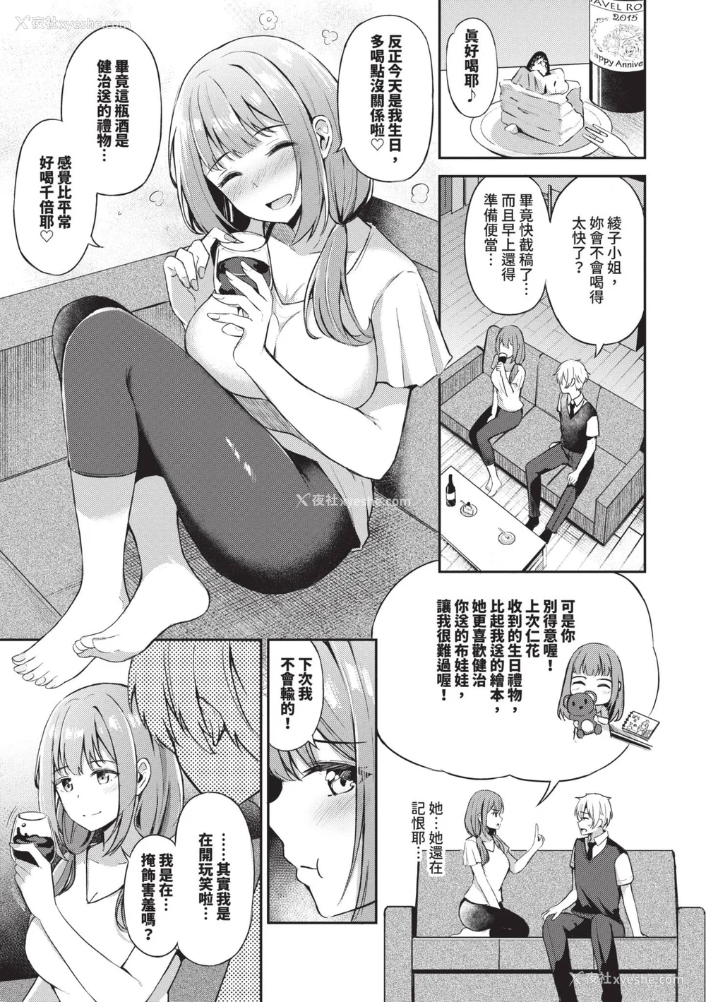 84P - [绀菓] My sweet honey♥｜我的甜蜜宝贝♥ [中国翻訳] [无修正] [DL版]