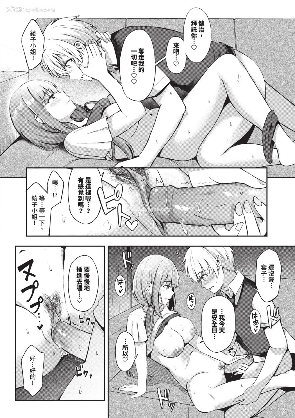 95P - [绀菓] My sweet honey♥｜我的甜蜜宝贝♥ [中国翻訳] [无修正] [DL版]