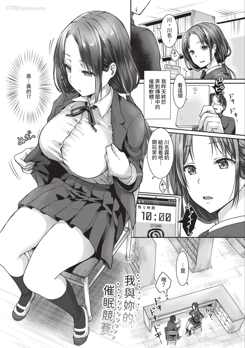 130P - [茶野みな] はぁれむ合宿 エッチな自由研究しよっ｜后宫合宿 来做色情自由研究吧 [中国翻訳] [无修正] [DL版]