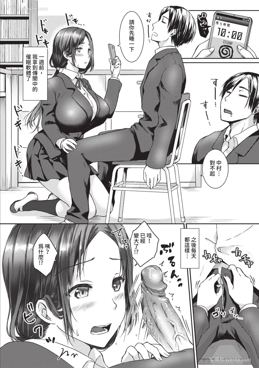 135P - [茶野みな] はぁれむ合宿 エッチな自由研究しよっ｜后宫合宿 来做色情自由研究吧 [中国翻訳] [无修正] [DL版]