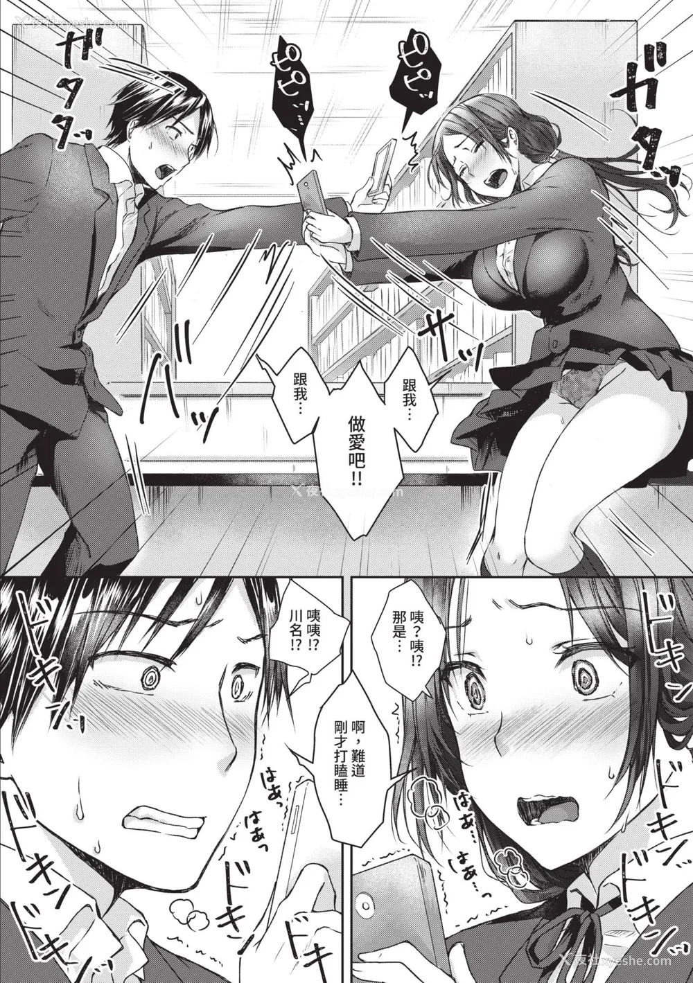 139P - [茶野みな] はぁれむ合宿 エッチな自由研究しよっ｜后宫合宿 来做色情自由研究吧 [中国翻訳] [无修正] [DL版]