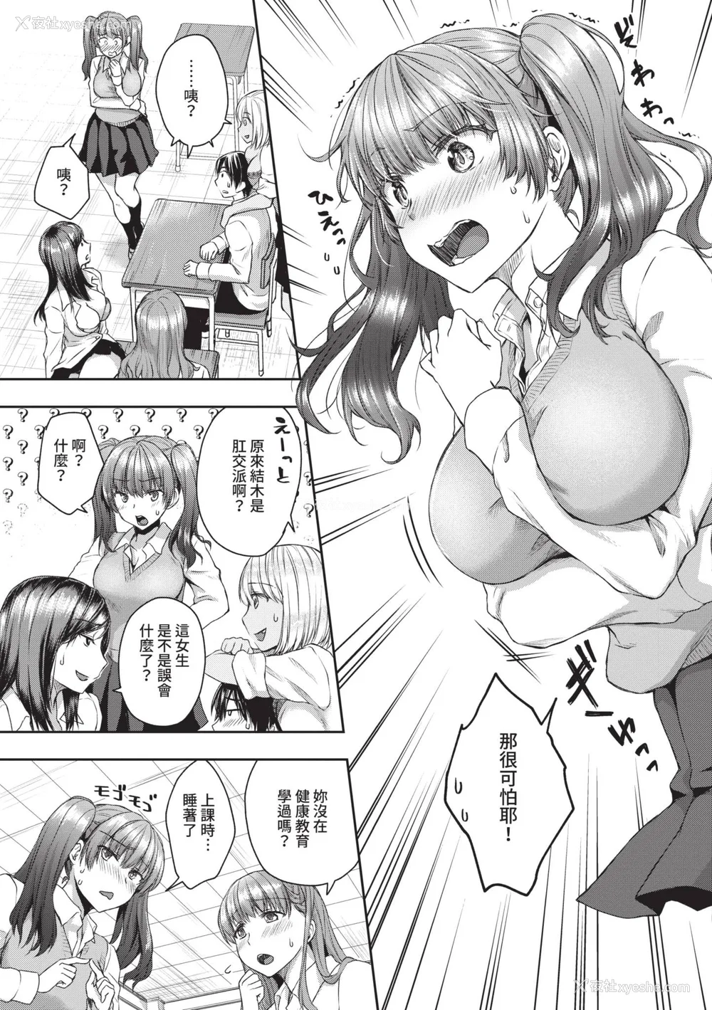 44P - [茶野みな] はぁれむ合宿 エッチな自由研究しよっ｜后宫合宿 来做色情自由研究吧 [中国翻訳] [无修正] [DL版]