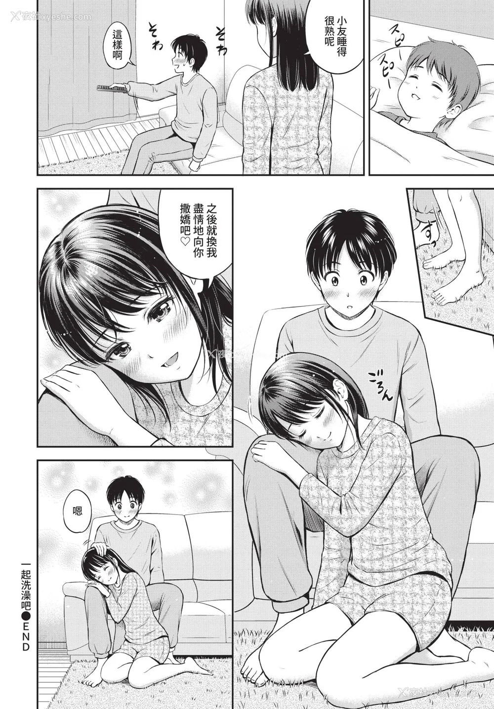 108P - [花札さくらの] 一途【电子限定版】[中文][无修正]