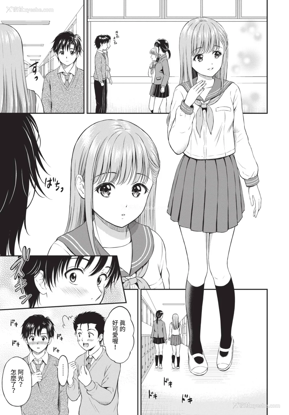 111P - [花札さくらの] 一途【电子限定版】[中文][无修正]