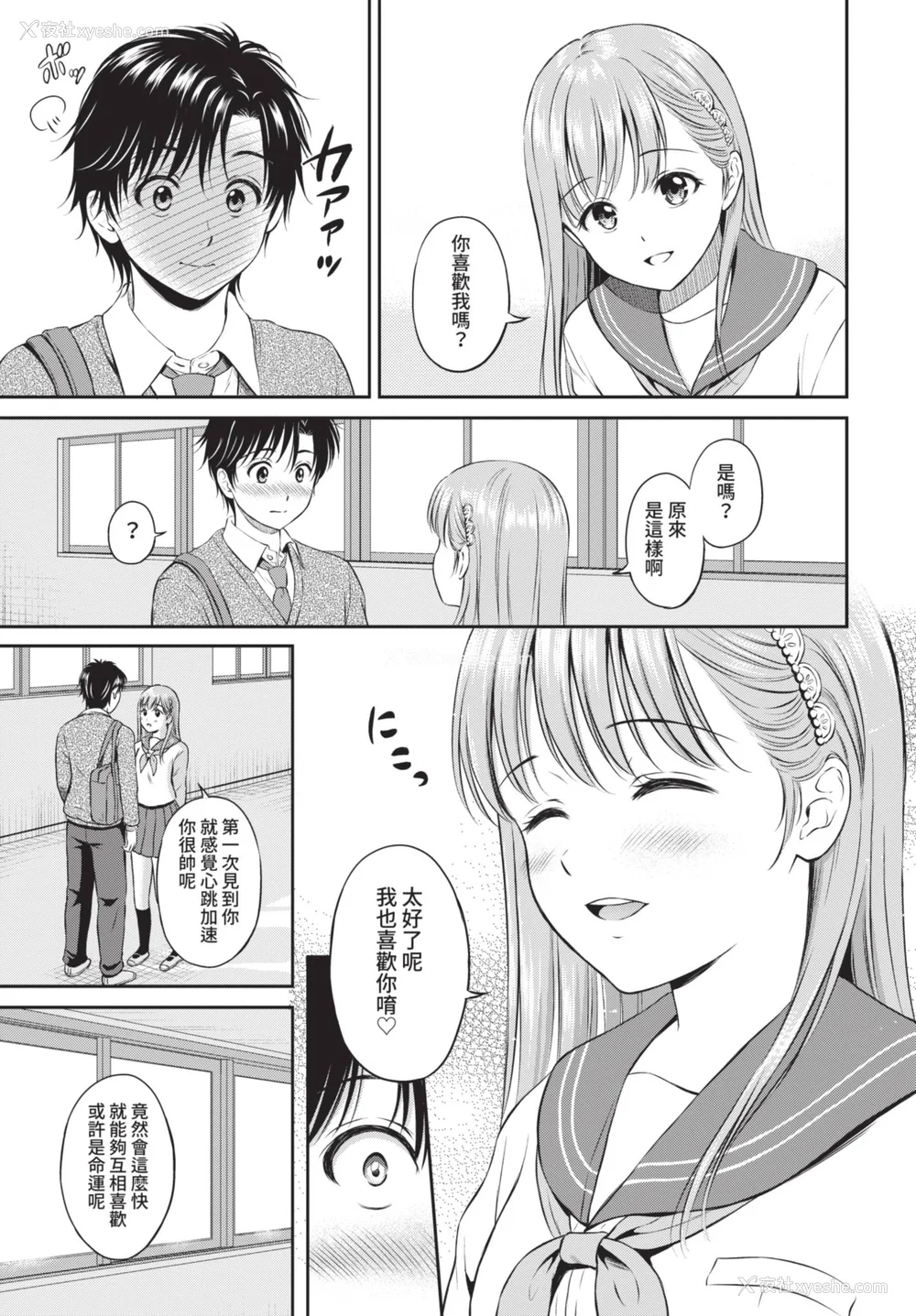 115P - [花札さくらの] 一途【电子限定版】[中文][无修正]