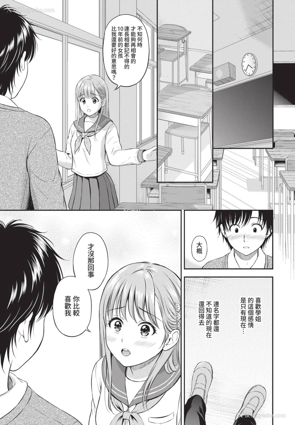 117P - [花札さくらの] 一途【电子限定版】[中文][无修正]