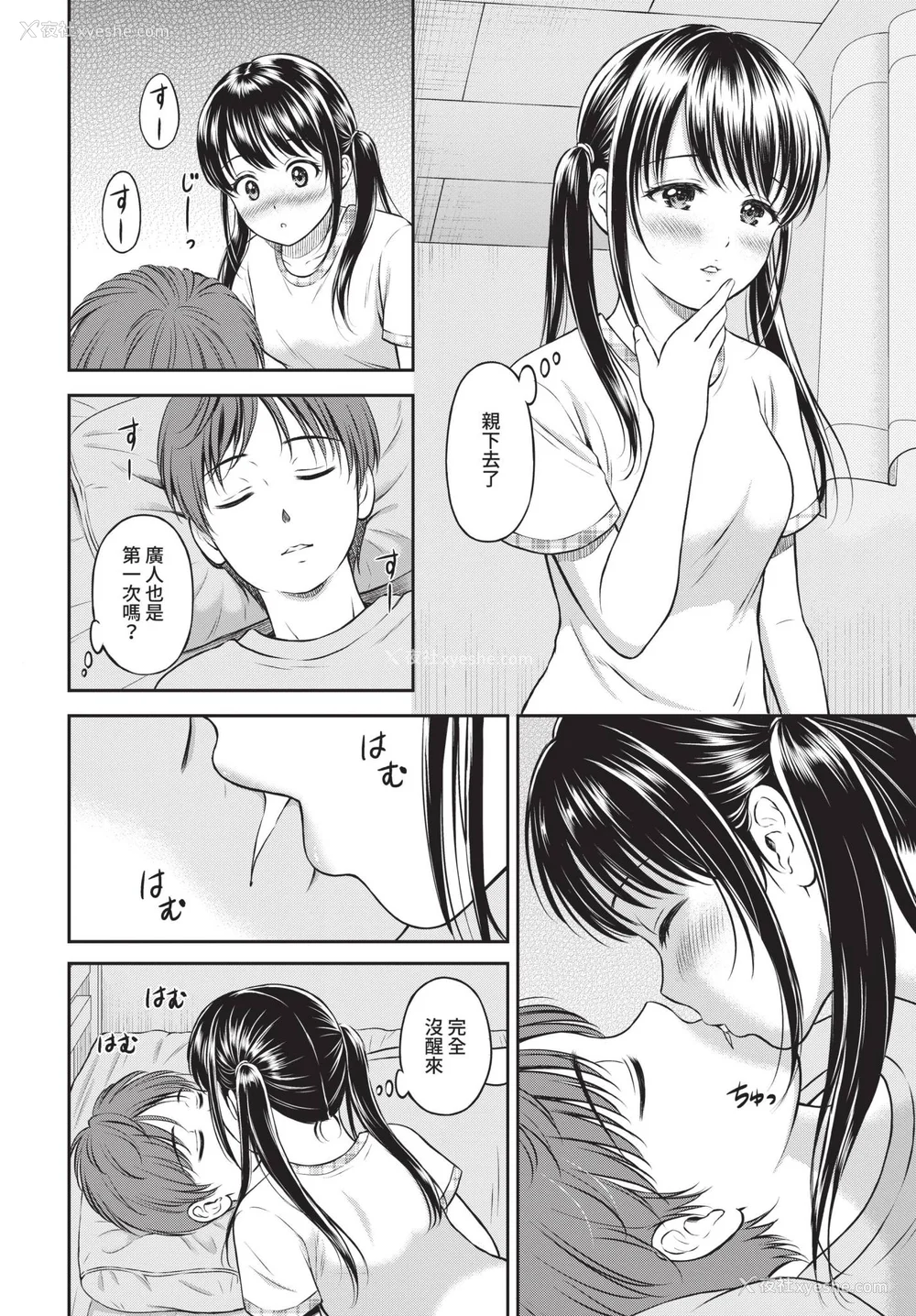 12P - [花札さくらの] 一途【电子限定版】[中文][无修正]