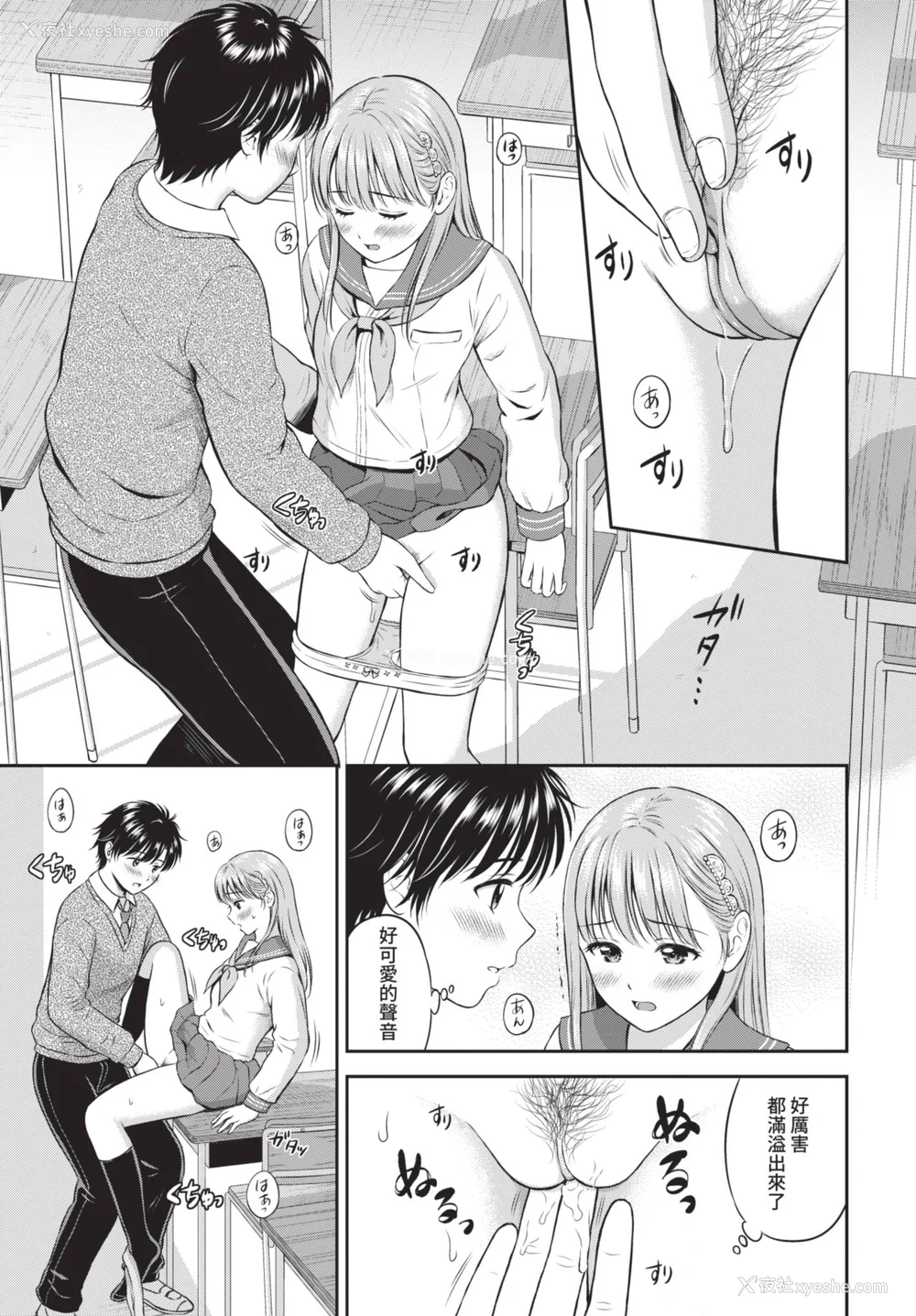 123P - [花札さくらの] 一途【电子限定版】[中文][无修正]