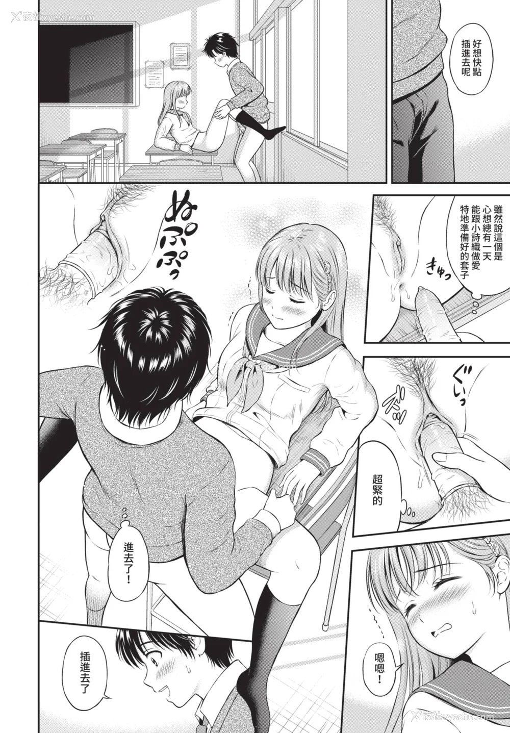 126P - [花札さくらの] 一途【电子限定版】[中文][无修正]