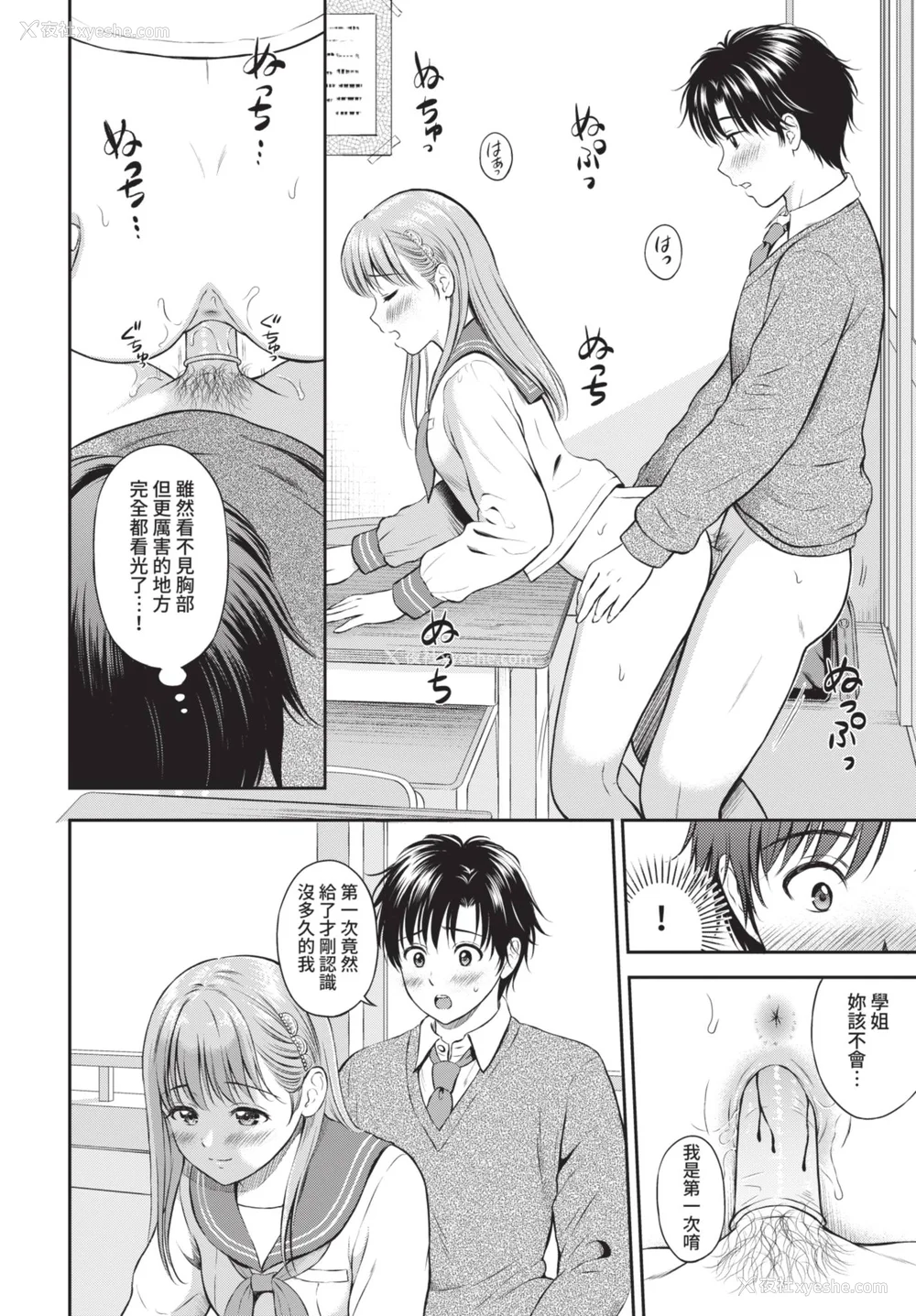128P - [花札さくらの] 一途【电子限定版】[中文][无修正]