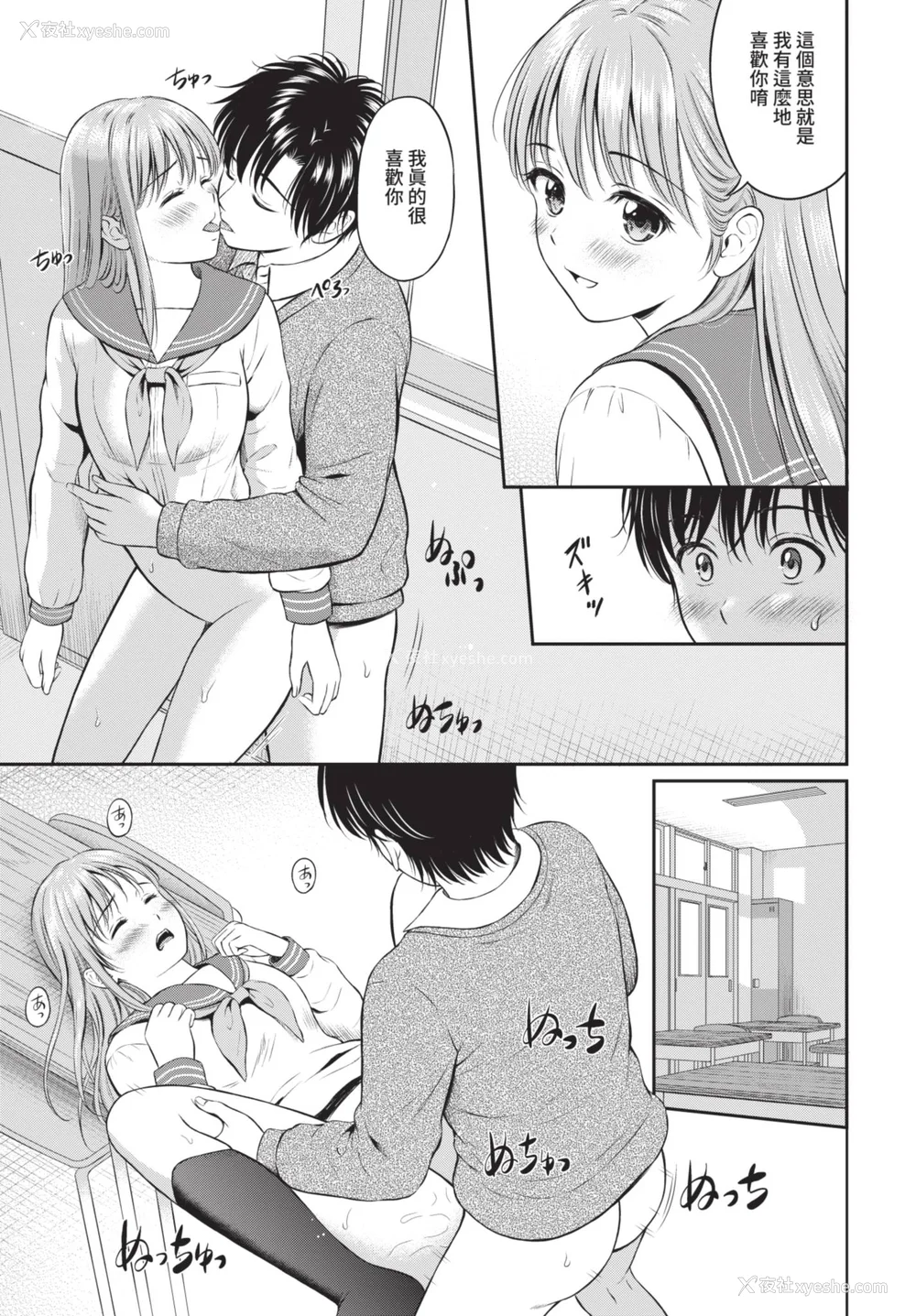 129P - [花札さくらの] 一途【电子限定版】[中文][无修正]