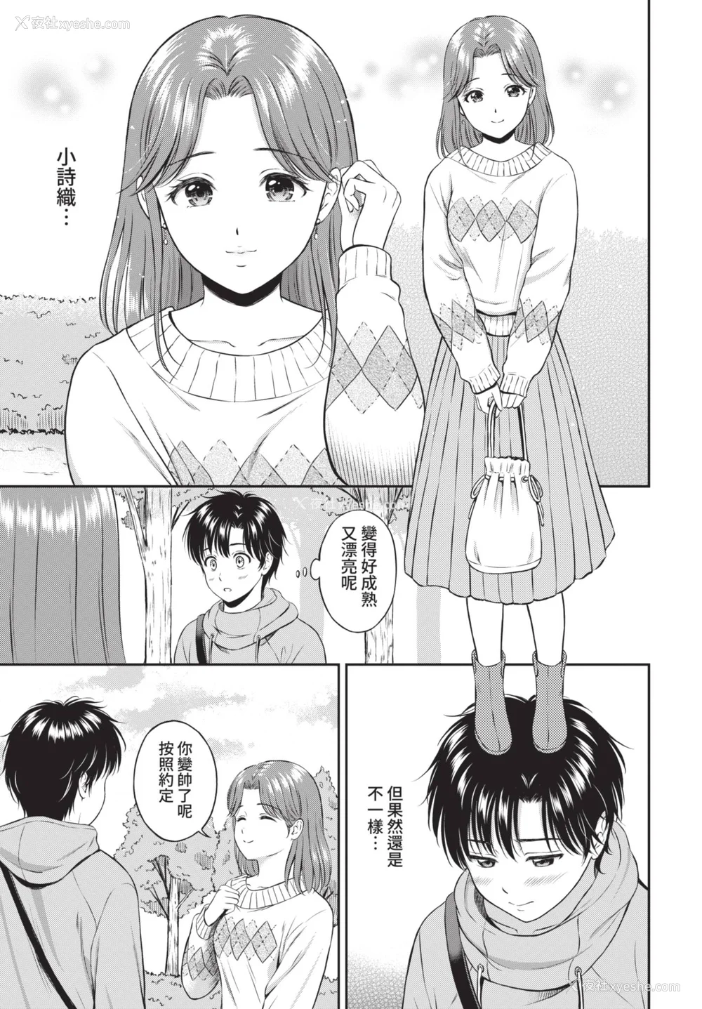 135P - [花札さくらの] 一途【电子限定版】[中文][无修正]